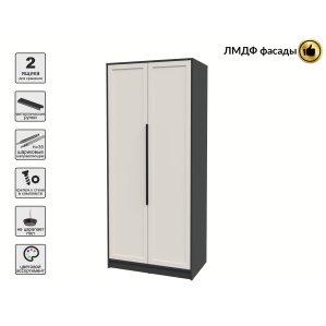 Шкаф распашной Тренд КТ-Ш2 (Антрацит ЛДСП/ Кашемир ЛМДФ) Ш918 В2128 Г547